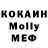 МЕФ кристаллы Rusty Dogghammer