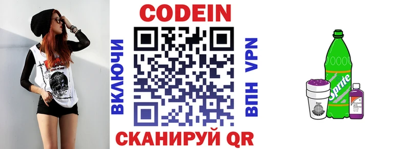 нарко площадка клад  MEGA зеркало  Полярный  Кодеиновый сироп Lean напиток Lean (лин) 
