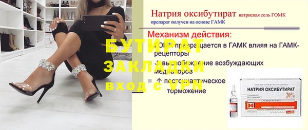 мяу мяу кристалл Михайлов
