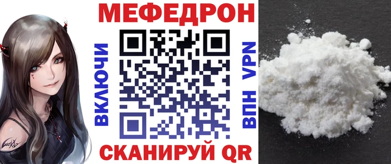 продажа наркотиков  блэк спрут ТОР  МЕФ мяу мяу  Полярный 