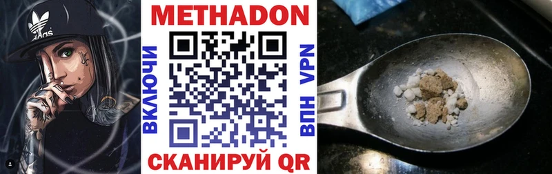 МЕТАДОН methadone  где купить наркоту  Полярный 