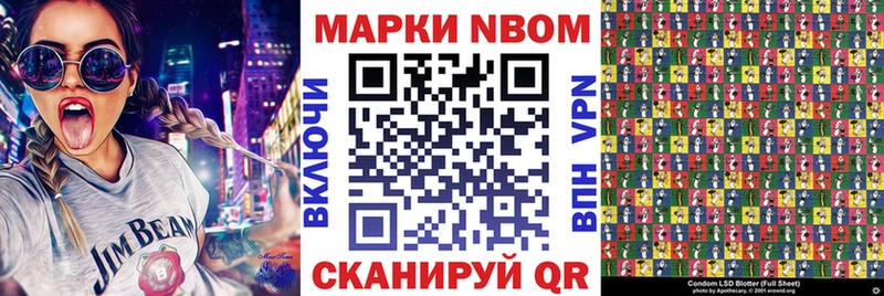 Марки NBOMe 1,8мг  как найти наркотики  мега ССЫЛКА  Полярный 